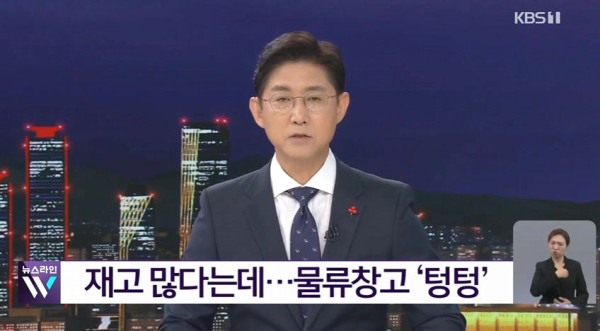 요소수때문에 또 난리난 화물업계