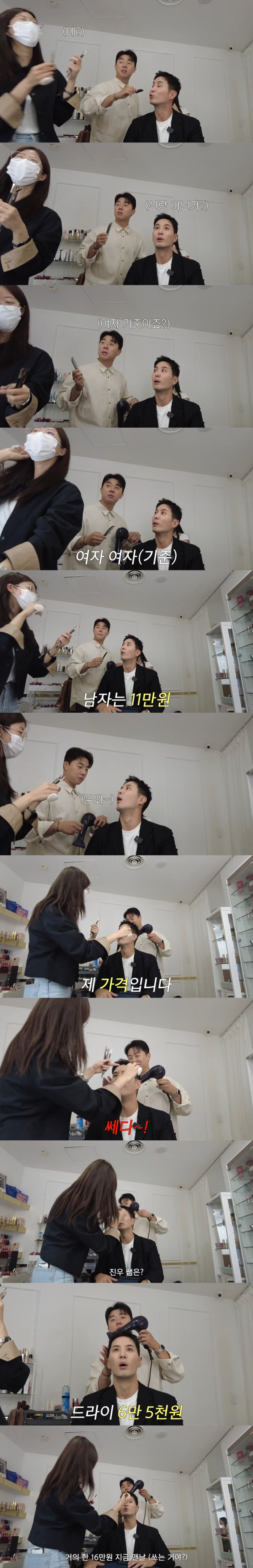 연예인들이 받는 메이크업 가격