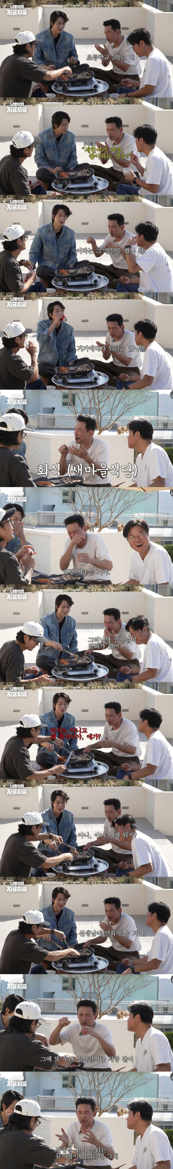 황정민 아들이 회식을 좋아하는 이유