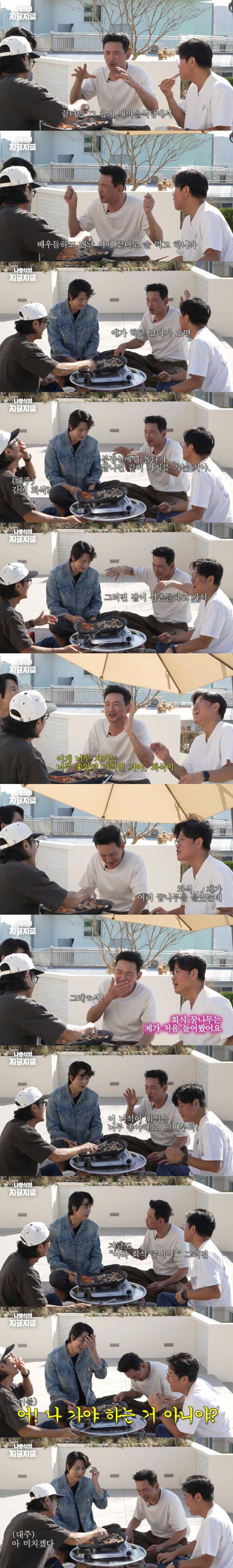 황정민 아들이 회식을 좋아하는 이유