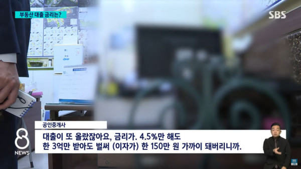 주택담보대출 금리 7%까지... 영끌족 직격탄