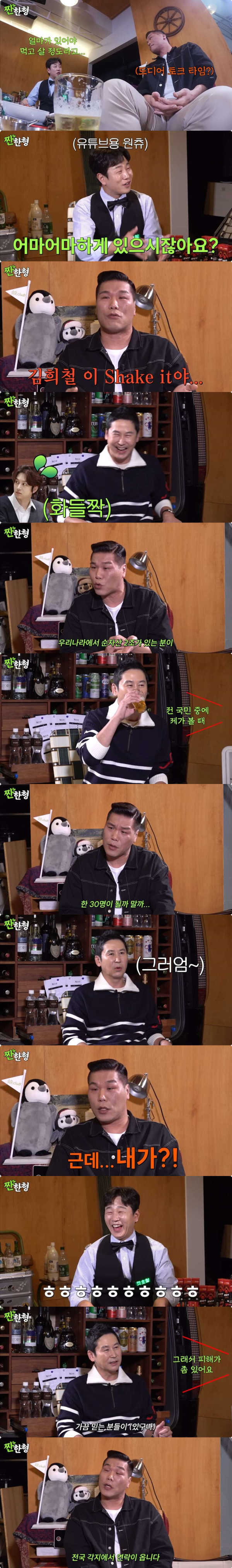 재산이 2조?? 루머에 해명한 서장훈