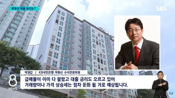 주택담보대출 금리 7%까지... 영끌족 직격탄