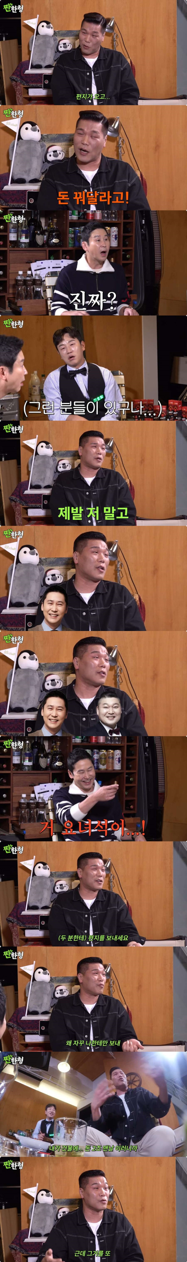 재산이 2조?? 루머에 해명한 서장훈