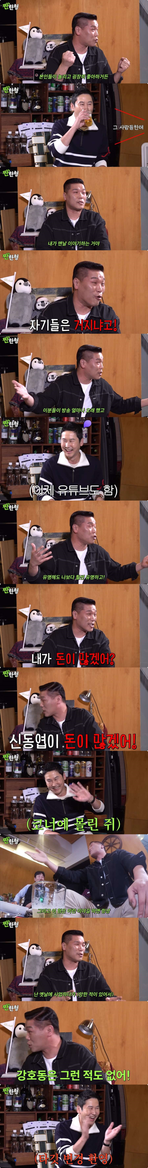재산이 2조?? 루머에 해명한 서장훈