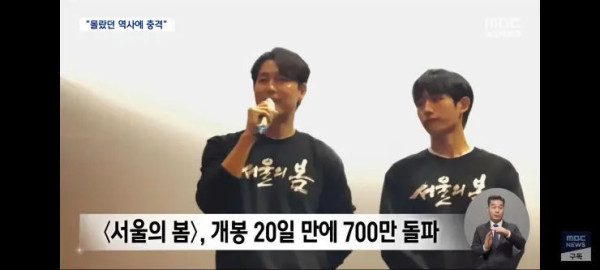 서울의 봄이 젊은층에게 통하는 이유