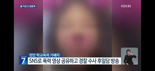 선 넘은 10대들.. 학폭영상에 방화 중계까지