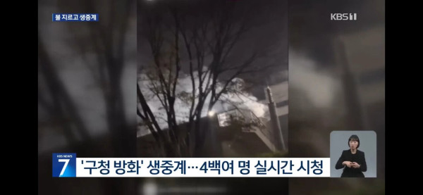 선 넘은 10대들.. 학폭영상에 방화 중계까지