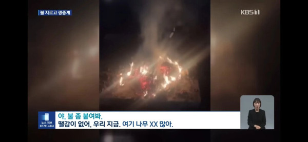 선 넘은 10대들.. 학폭영상에 방화 중계까지