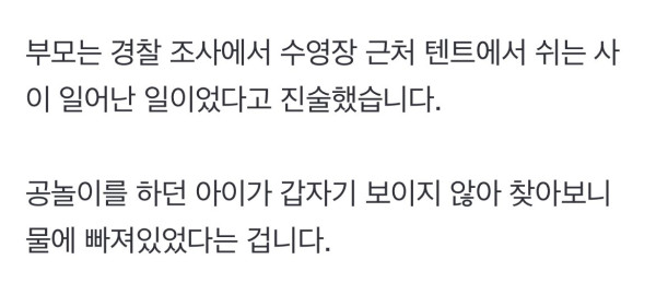 한강 수영장서 유아 사망