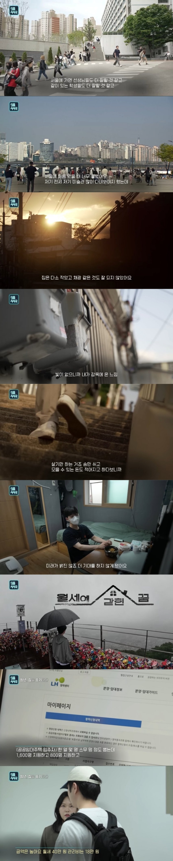 월세에 갇힌 청년들