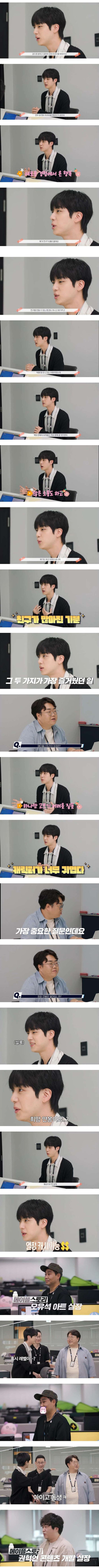 메이플 기획팀으로 입사한 유명 아이돌