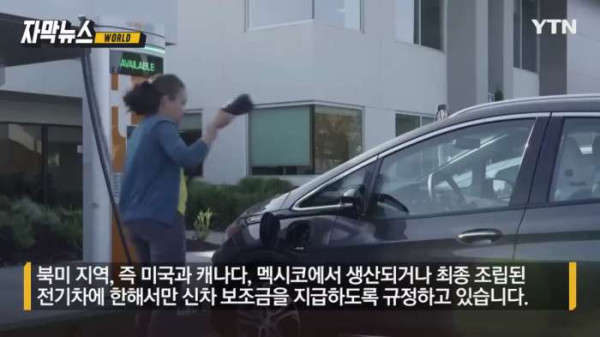 미국 인플레이션 감축 법안에 긴장하는 현기차