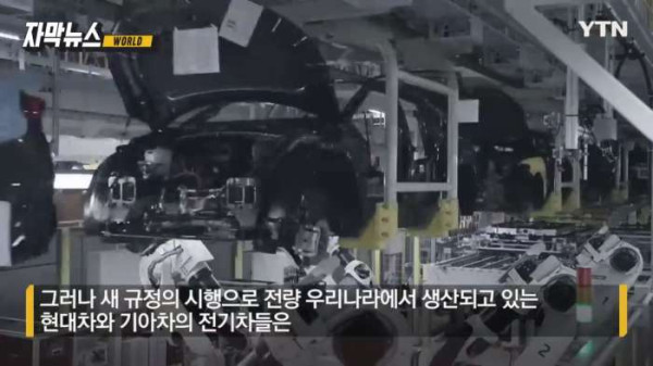 미국 인플레이션 감축 법안에 긴장하는 현기차