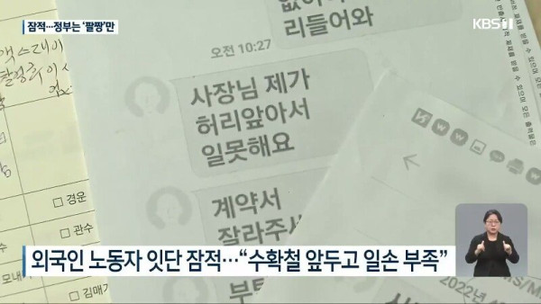 요즘 외국인 노동자들 근황