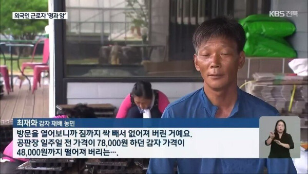 요즘 외국인 노동자들 근황