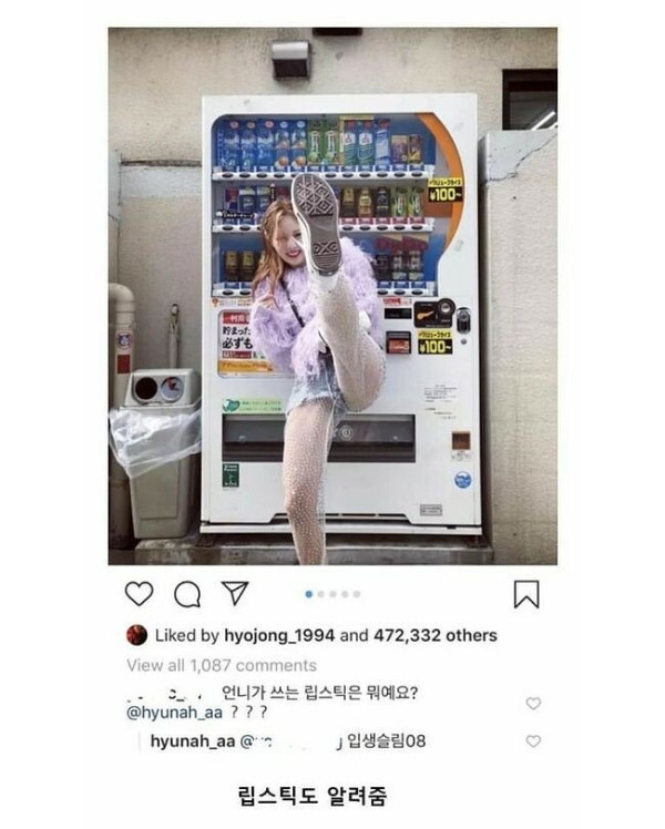 연예인 sns 순기능