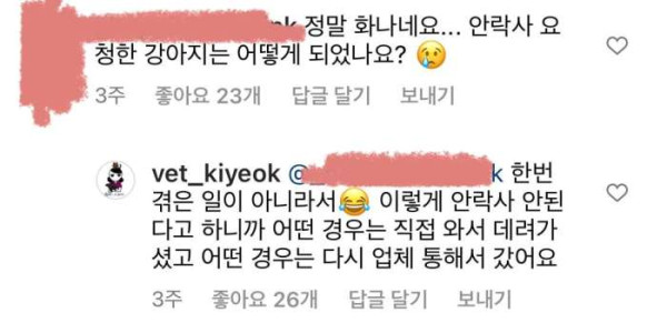 수의사가 누군가는 양심의 가책을 느끼길 바라며 그린 만화