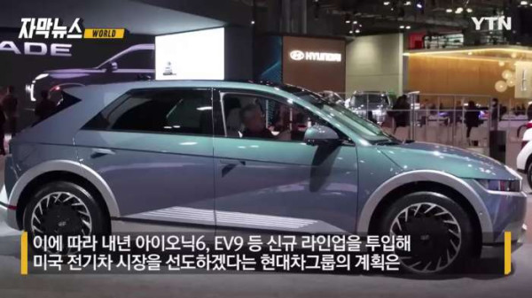 미국 인플레이션 감축 법안에 긴장하는 현기차