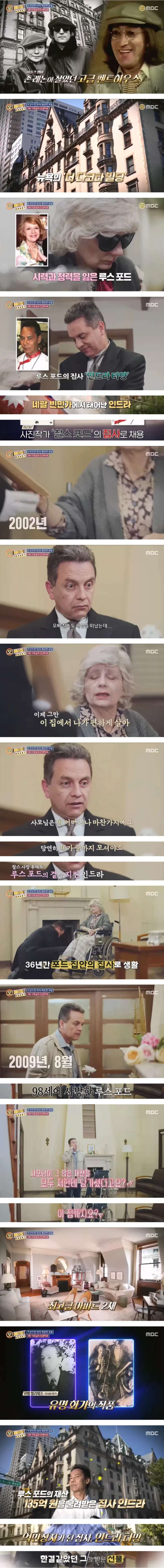 36년간 집사로 일한 남자에게 지급된 퇴직금 수준