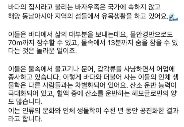 실제로 존재하는 <아바타> 물의 부족