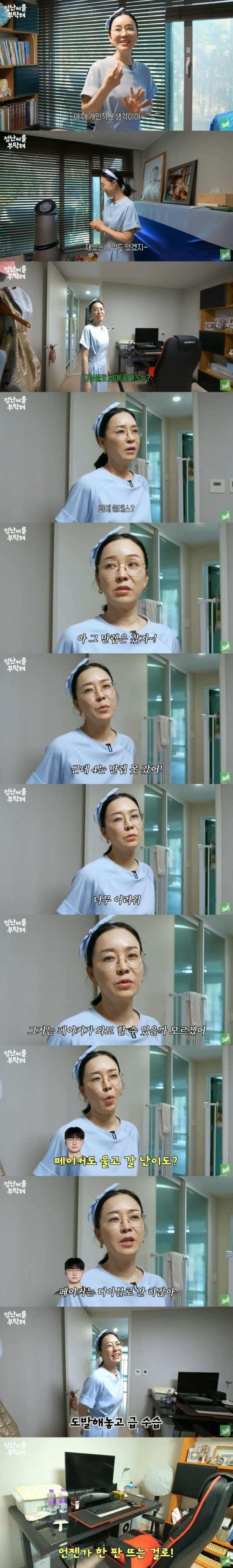 배우 김정난 취미