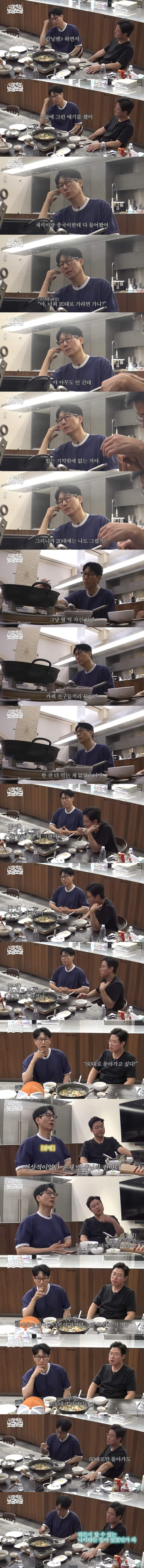 20대로 돌아가고 싶지 않은 지석진