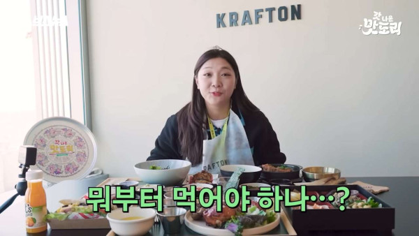 배그만든 회사 구내식당