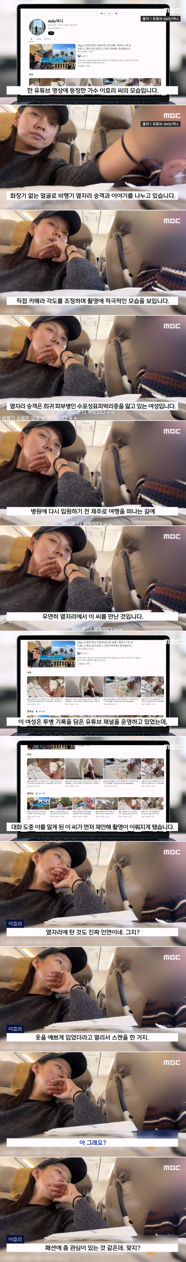 비행기 탔는데 옆자리에 이효리가