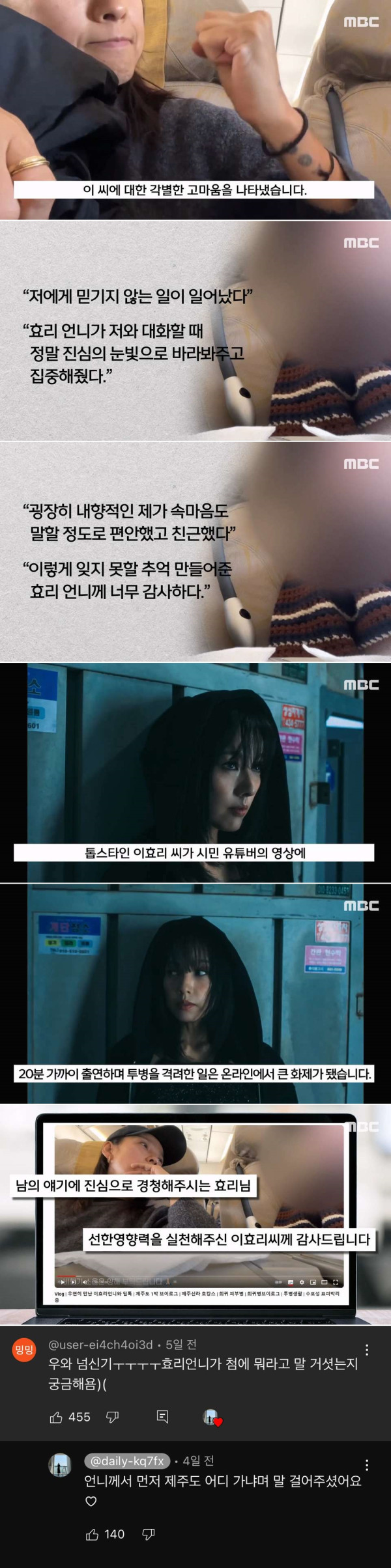 비행기 탔는데 옆자리에 이효리가