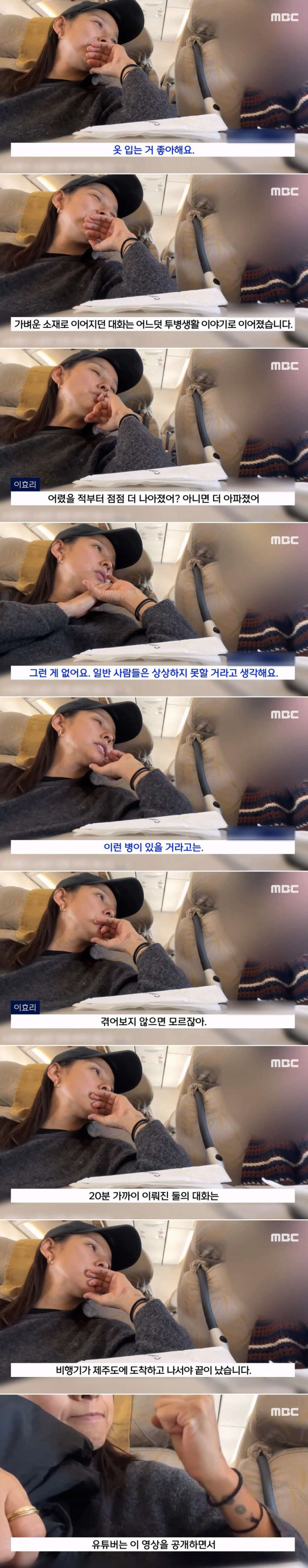 비행기 탔는데 옆자리에 이효리가