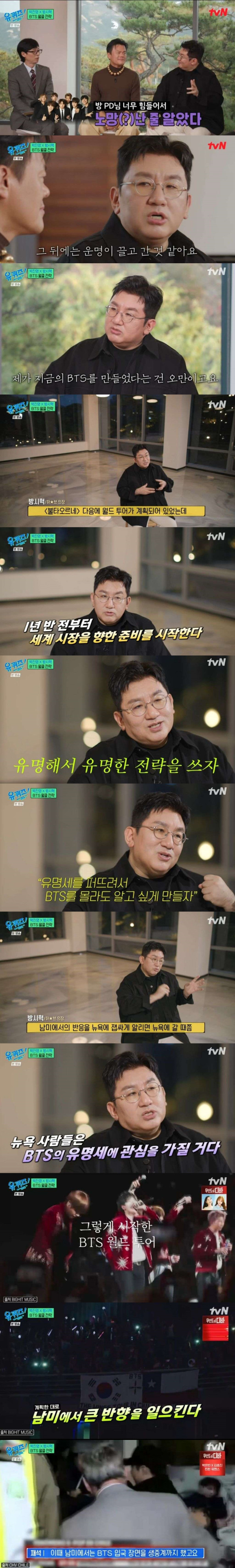 방탄소년단을 월클로 만든 전략