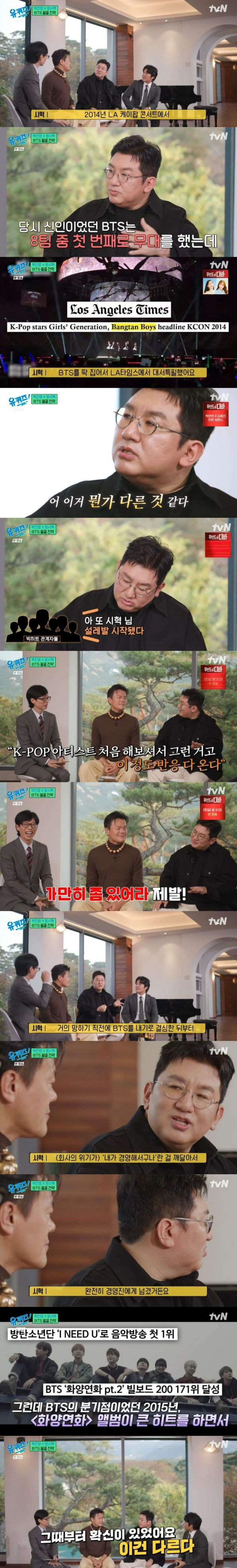 방탄소년단을 월클로 만든 전략