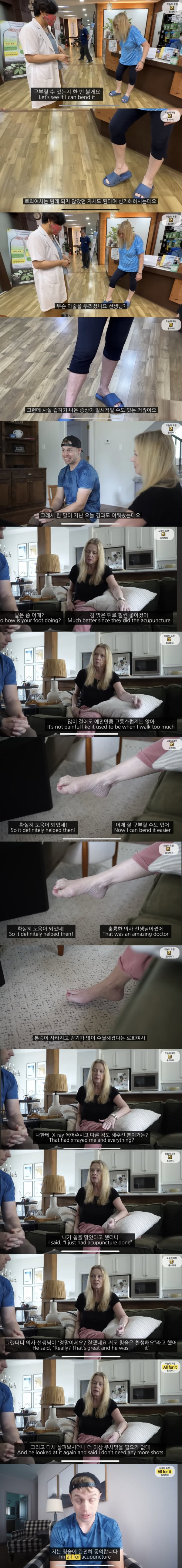 한의원에 간 올리버쌤