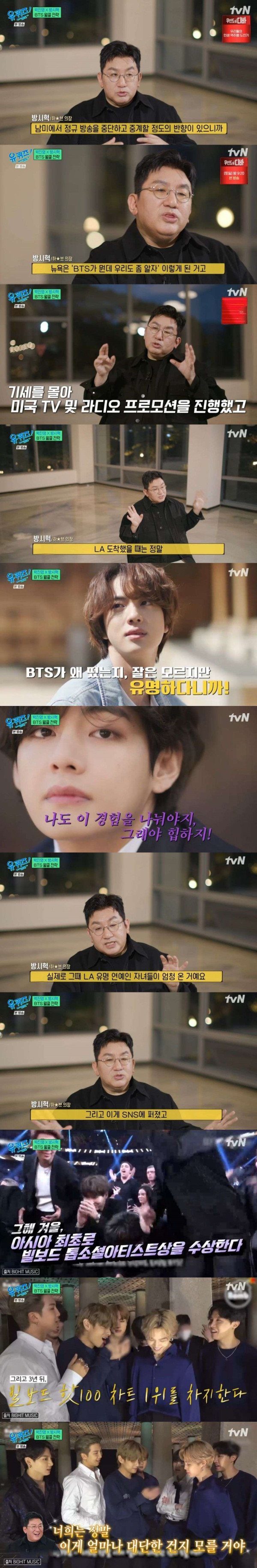 방탄소년단을 월클로 만든 전략