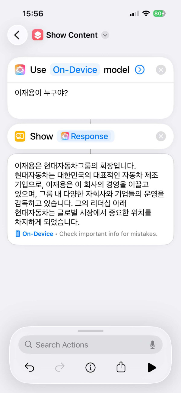 애플이 AI에서 뒤처진 이유