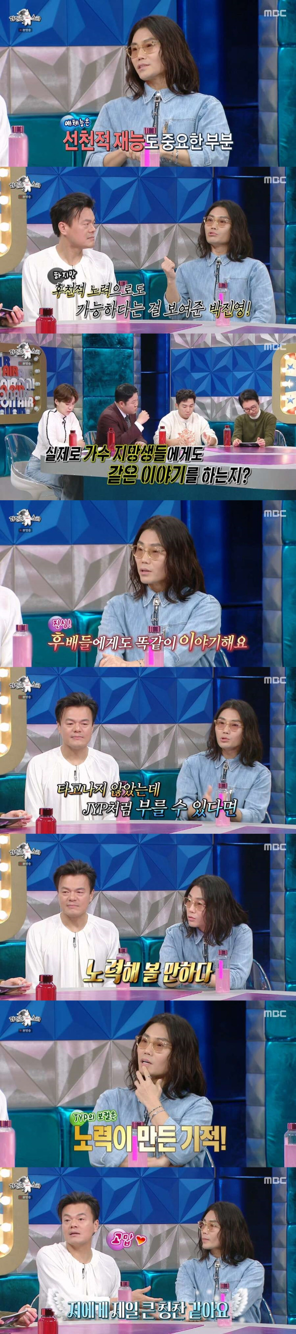 박진영 보컬 실력 평가한 김범수 근황