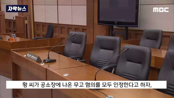 무고죄 가해자 때문에 빡친 판사