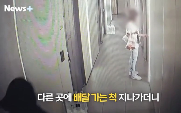 징역 50년 받은 배달기사