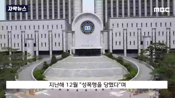 무고죄 가해자 때문에 빡친 판사