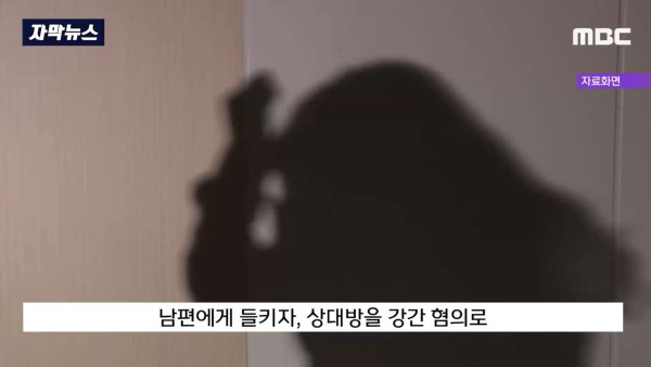 무고죄 가해자 때문에 빡친 판사
