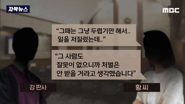 무고죄 가해자 때문에 빡친 판사