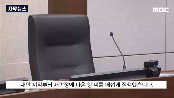 무고죄 가해자 때문에 빡친 판사