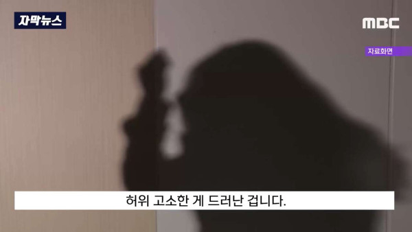 무고죄 가해자 때문에 빡친 판사
