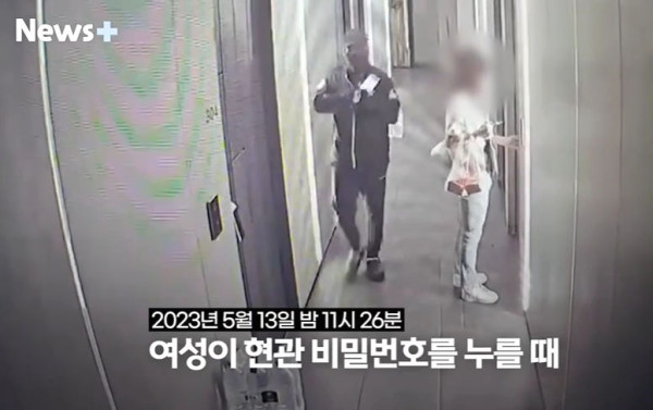 징역 50년 받은 배달기사