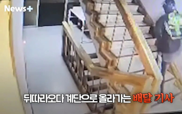 징역 50년 받은 배달기사