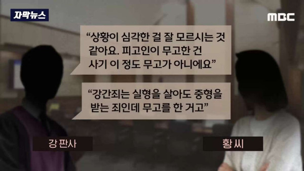 무고죄 가해자 때문에 빡친 판사