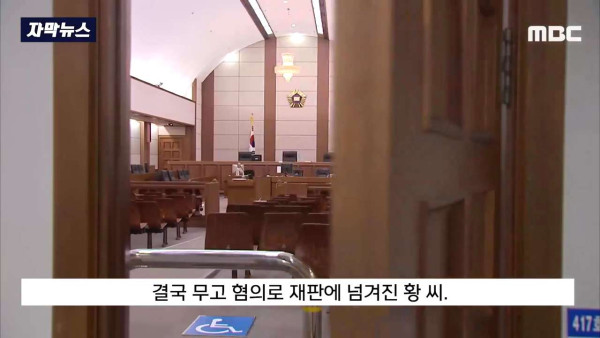 무고죄 가해자 때문에 빡친 판사