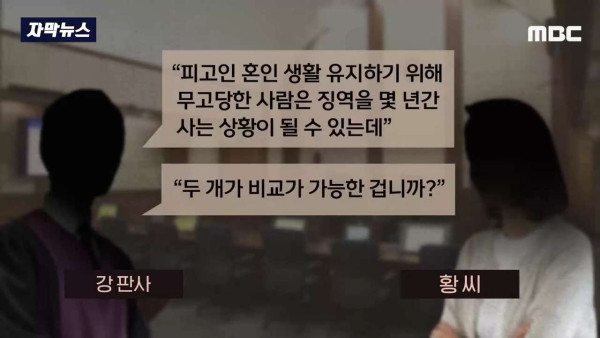 무고죄 가해자 때문에 빡친 판사