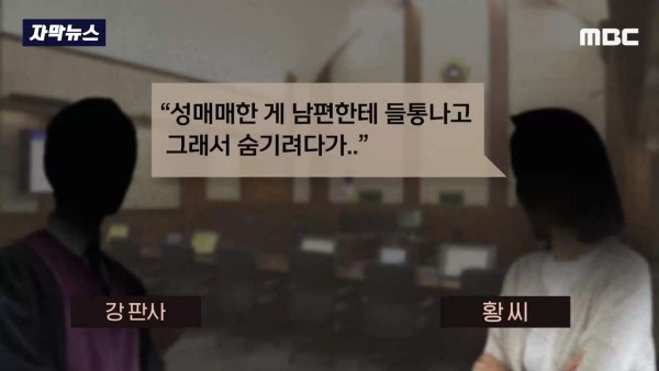 무고죄 가해자 때문에 빡친 판사